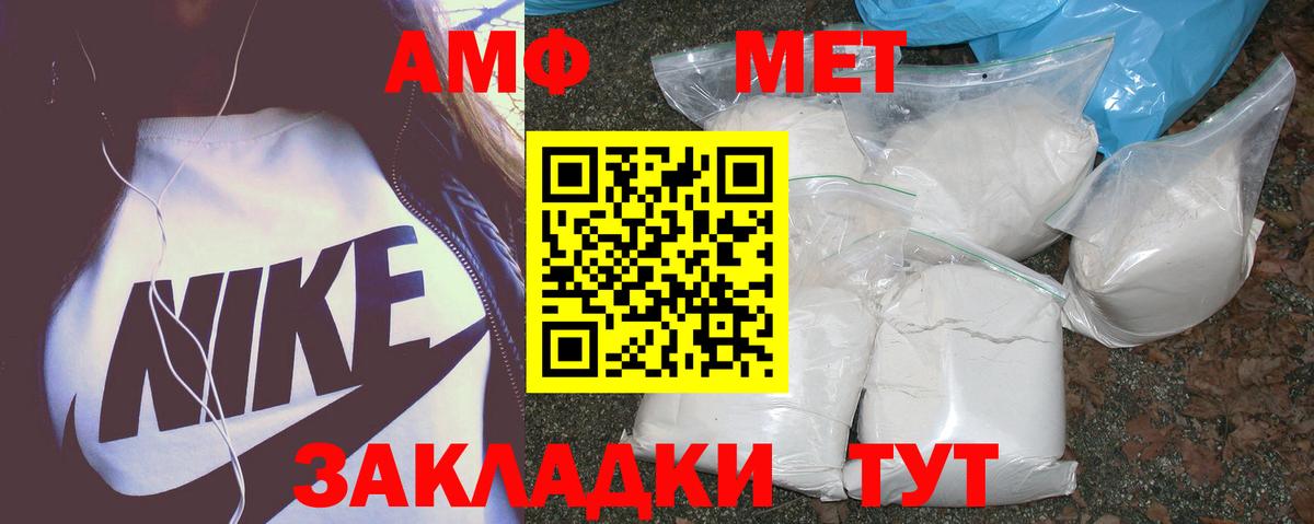 АМФЕТАМИН  АМФЕТАМИН Розовый  Вход с VPN  Алексин 