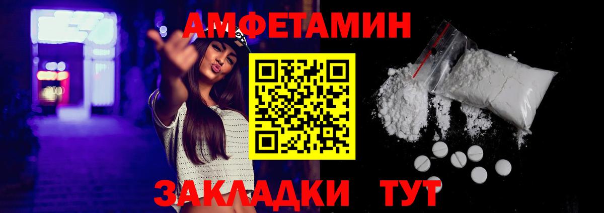 Amphetamine Premium Алексин