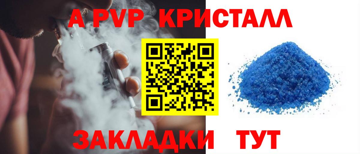 Алексин  Alpha PVP кристаллы  A-PVP Crystall  Вход с VPN 