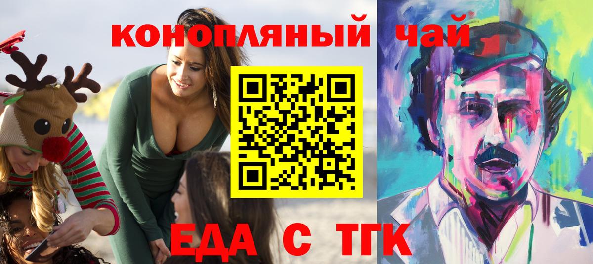 Алексин  Cannafood конопля  Вход с VPN 