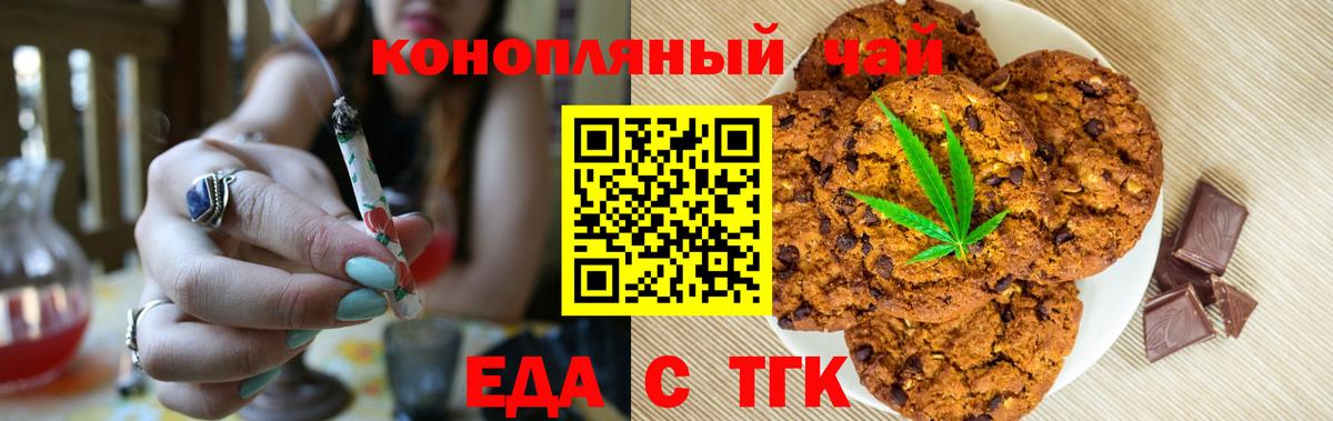 Canna-Cookies конопля Алексин