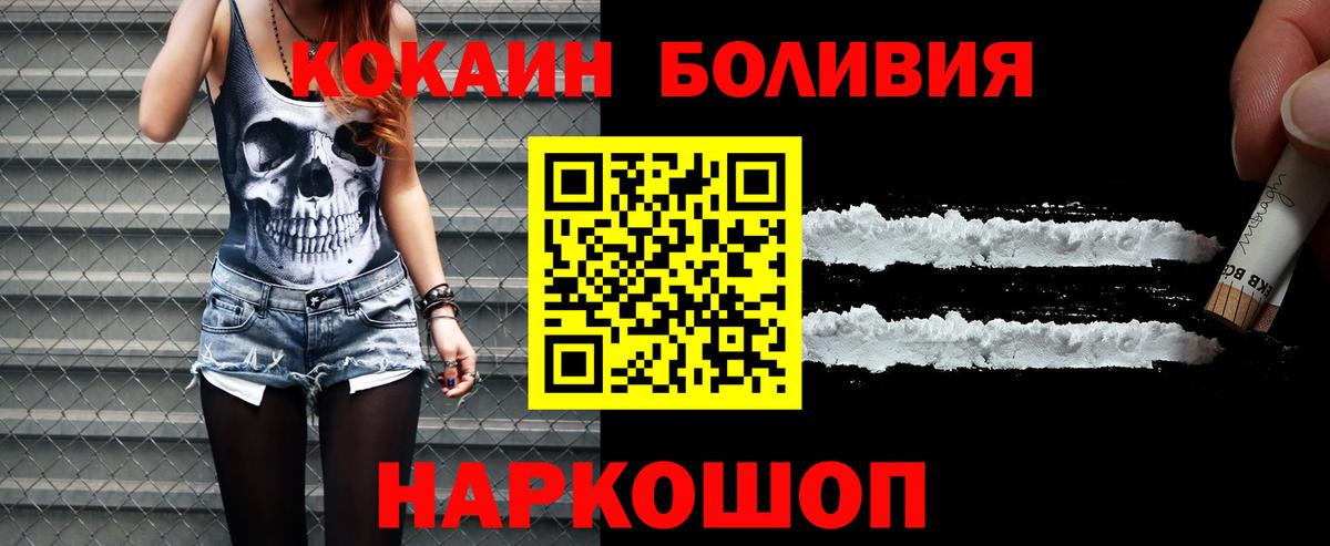 КОКАИН Колумбийский  Кокаин Колумбийский  Алексин  Вход с VPN 
