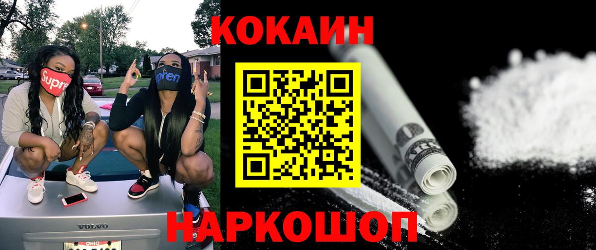 Cocaine Fish Scale Алексин