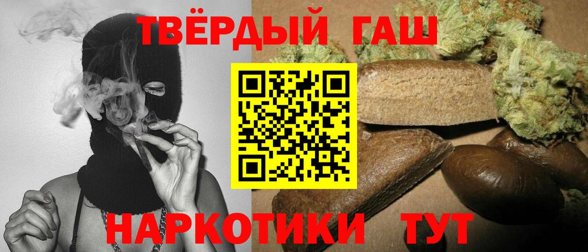 ГАШИШ ice o lator  Вход с VPN  Алексин  ГАШ Premium 