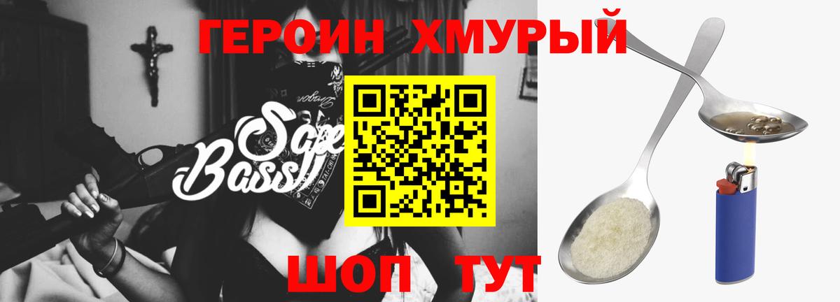 ГЕРОИН белый  Вход с VPN  Алексин 