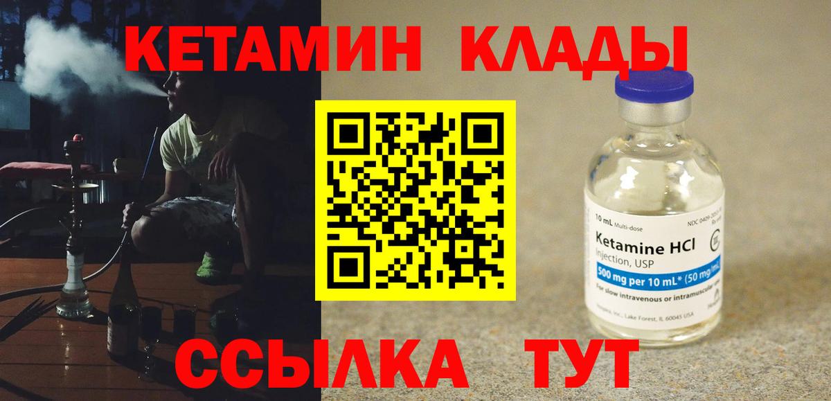 Кетамин ketamine  Вход с VPN  Алексин  Кетамин ketamine 