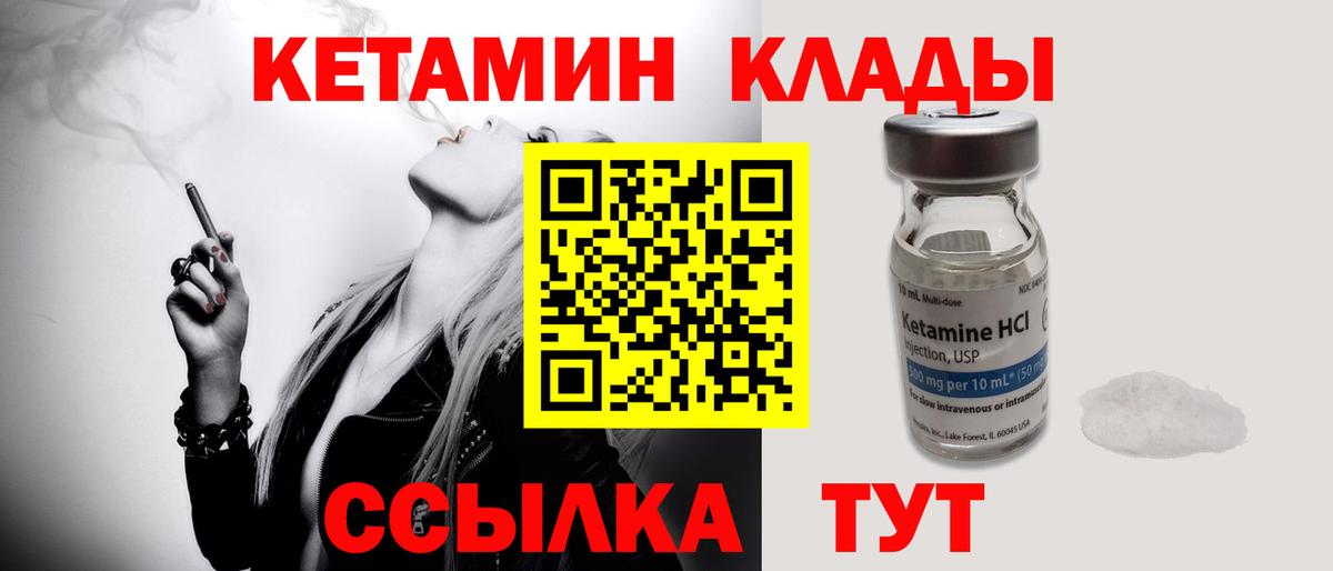 Кетамин ketamine Алексин