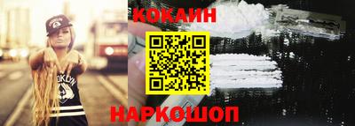 кокаин VHQ Тулун
