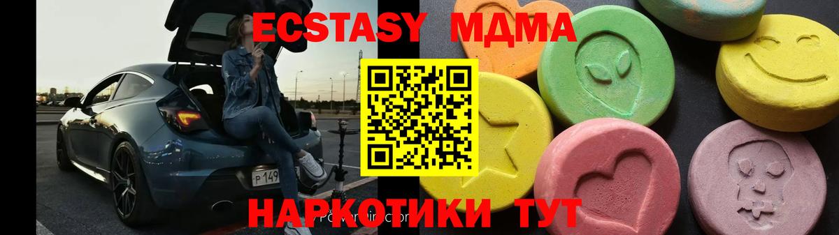 МДМА кристаллы  MDMA  Алексин  МДМА молли  Вход с VPN 