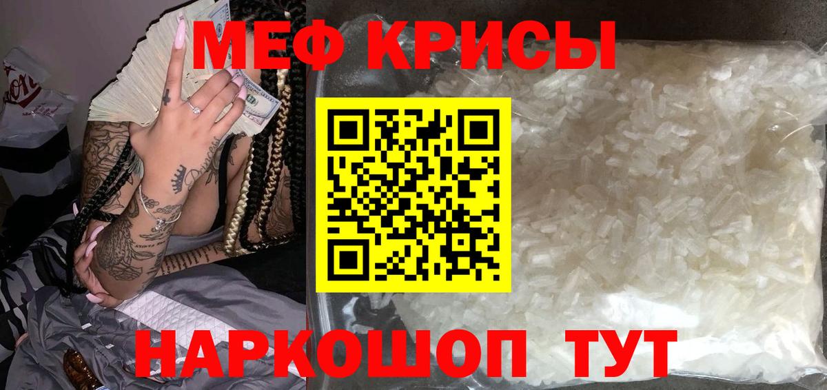 Меф кристаллы  Меф  Вход с VPN  Алексин  Меф 4 MMC  МЕФ 