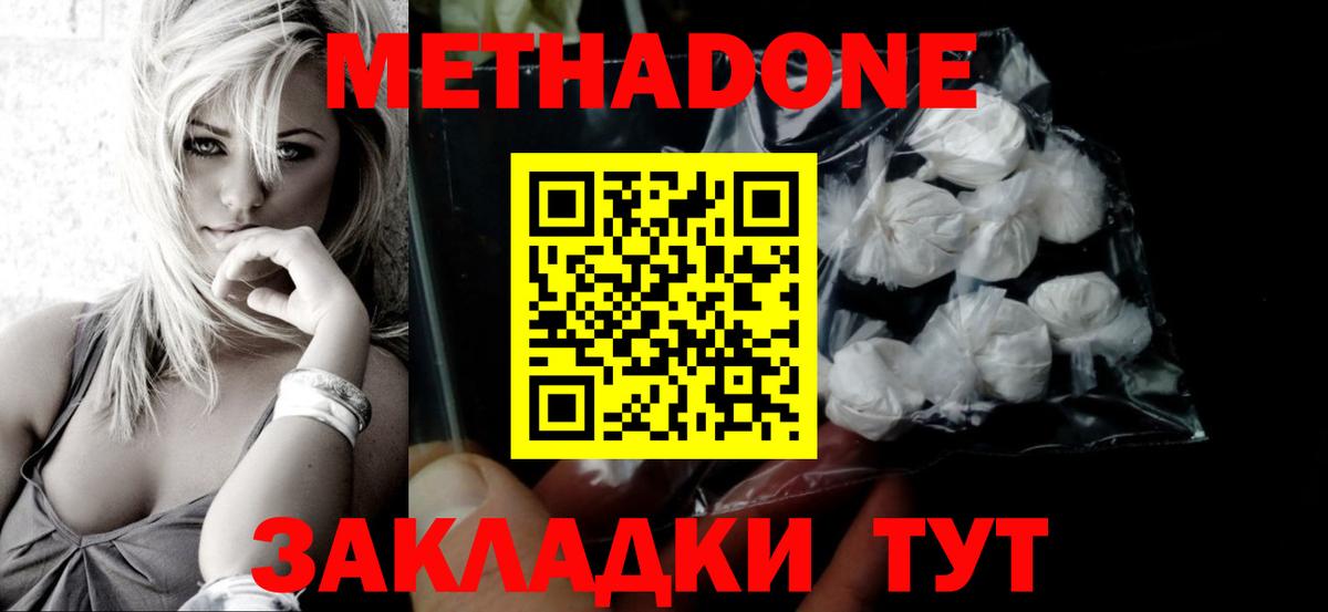 Алексин  Метадон кристалл  Вход с VPN 