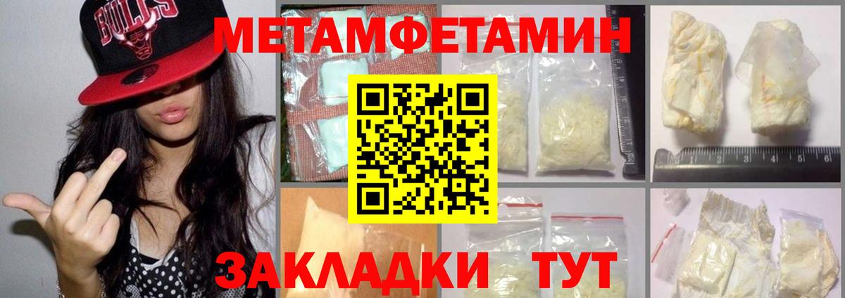 Первитин винт Алексин