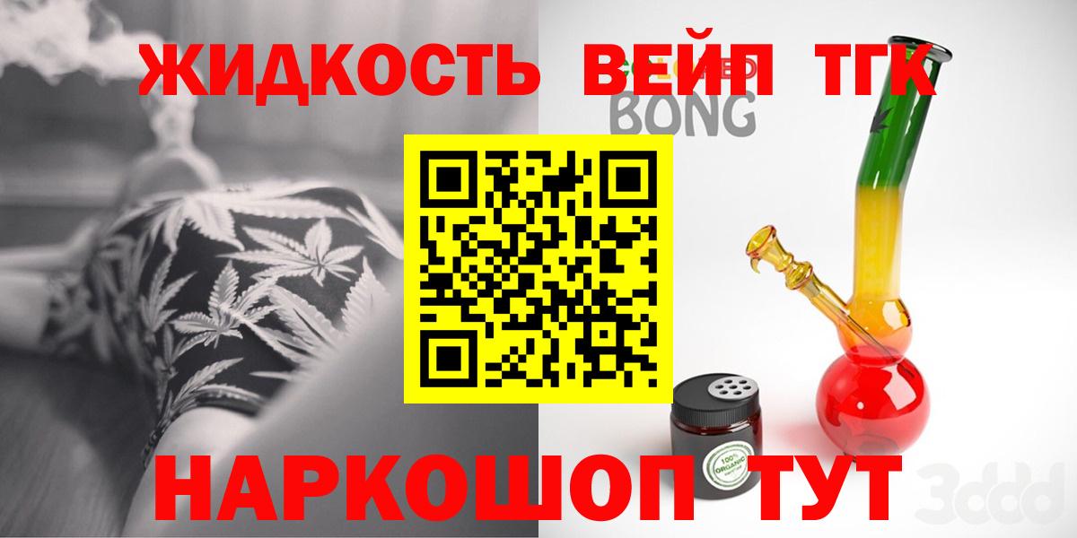 Дистиллят ТГК концентрат Алексин