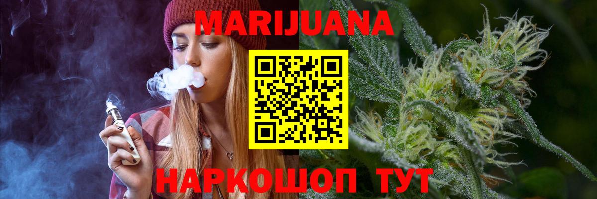 Алексин  МАРИХУАНА Bruce Banner  Вход с VPN  Бошки марихуана THC 21%  Канабис сатива  Бошки Шишки планчик 